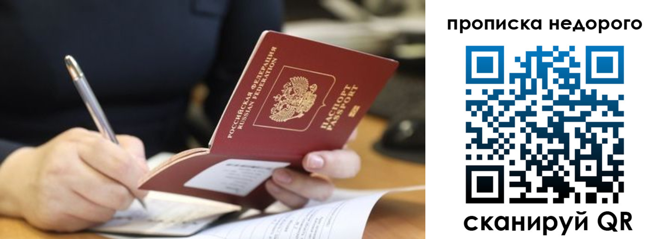 прописка для кредита в Чебаркуле